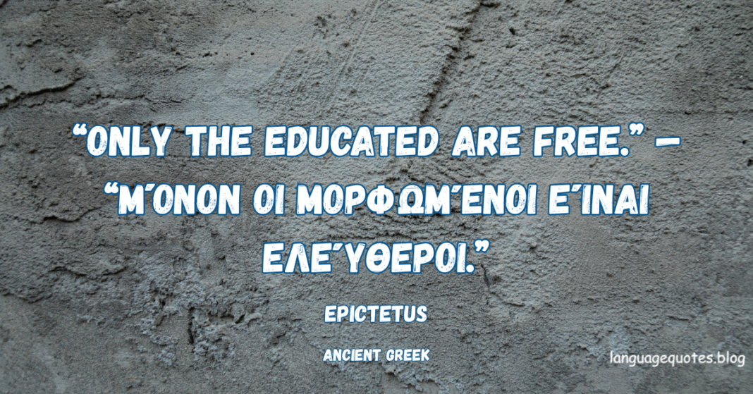 epictetus quote, ancient greek philosophy