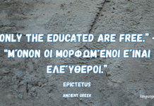 Only the educated are free — Epictetus epictetus quote, ancient greek philosophy