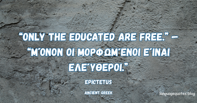 Only the educated are free  — Epictetus