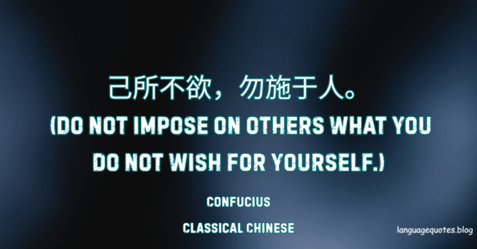 Confucius Quotes
